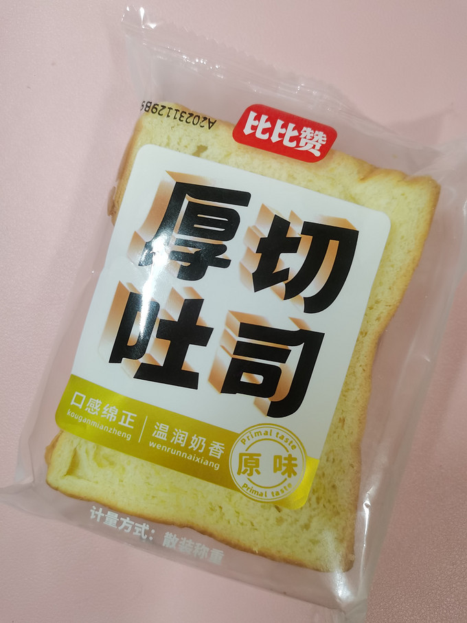 比比赞饼干糕点