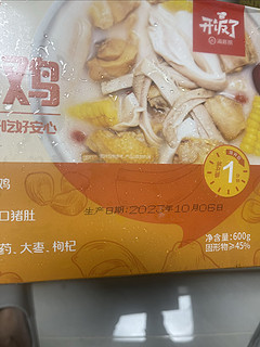 29元买二送一的海底捞猪肚鸡火锅汤底，除了量比较少，还是挺值的