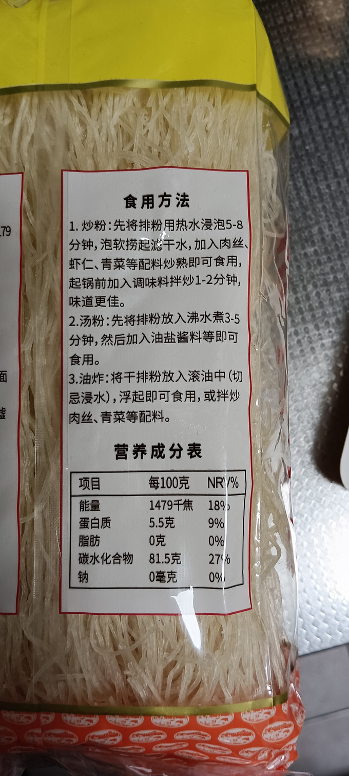 珠江桥牌方便食品