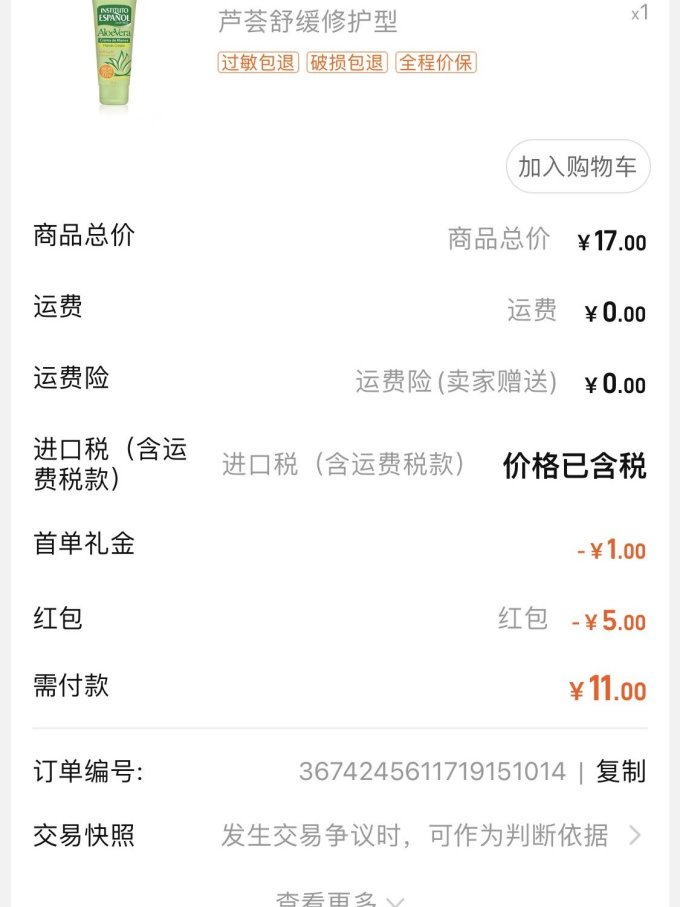 手足护理