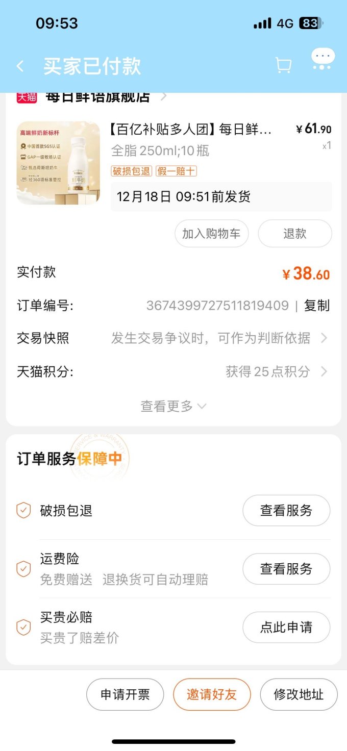 每日鲜语奶类制品