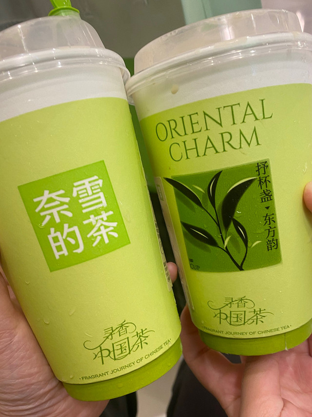 奶茶你喝了吗