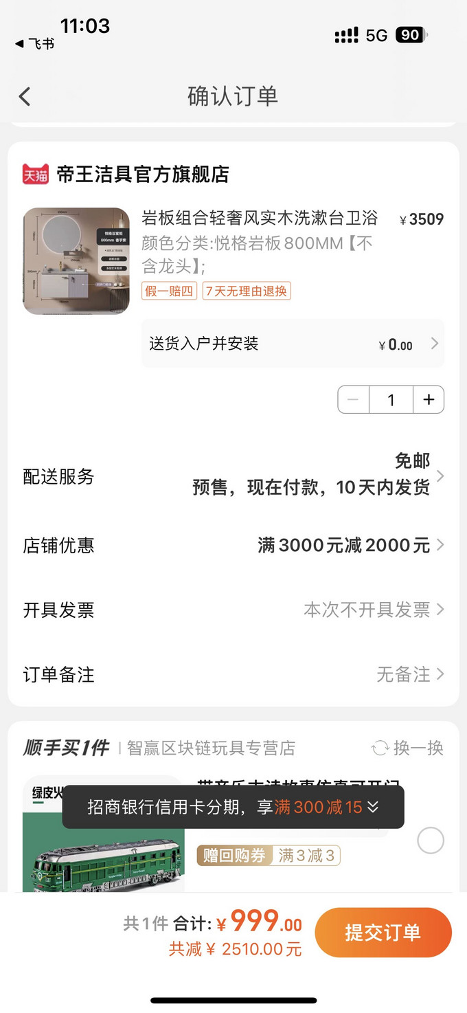 卫浴用品