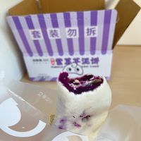吃过紫薯芋泥饼吗？一箱只要5块钱