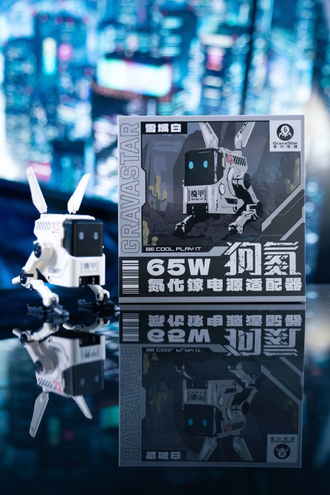 重力星球充电器
