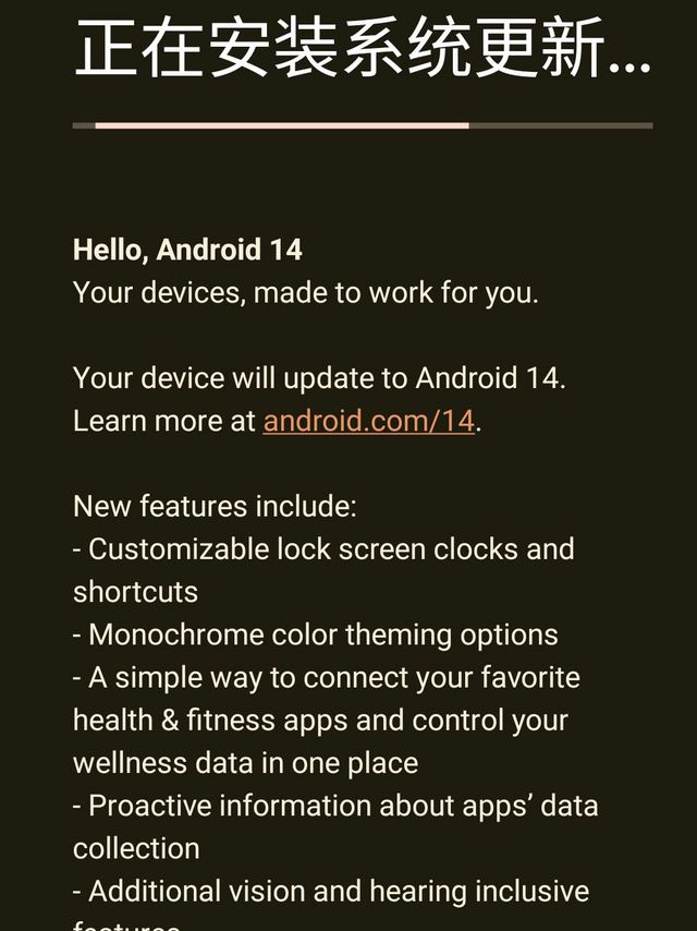 更新到安卓14的系统，不知道好不好用？