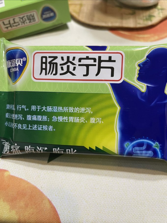 康恩贝肠炎宁片