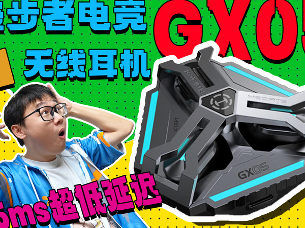 漫步者电竞GX05，2.4g双模无线游戏耳机