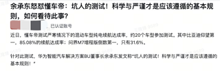 吃瓜吃迷糊了，不是tsl倒数第一吗？咋都在说问界倒数第一