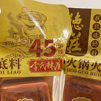 「跨年火锅」畅享极致美味，倒计时迎接新年！