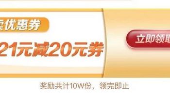 建行20元外卖券，支付宝2张10-2支付券