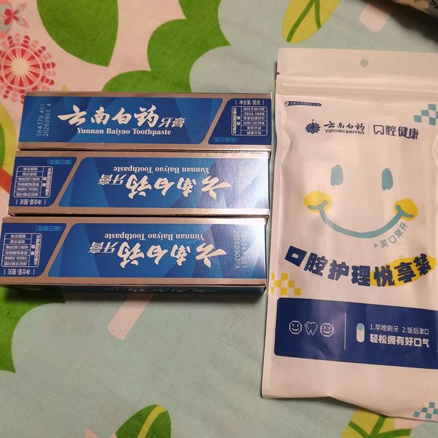 好牙膏，还得买云南的