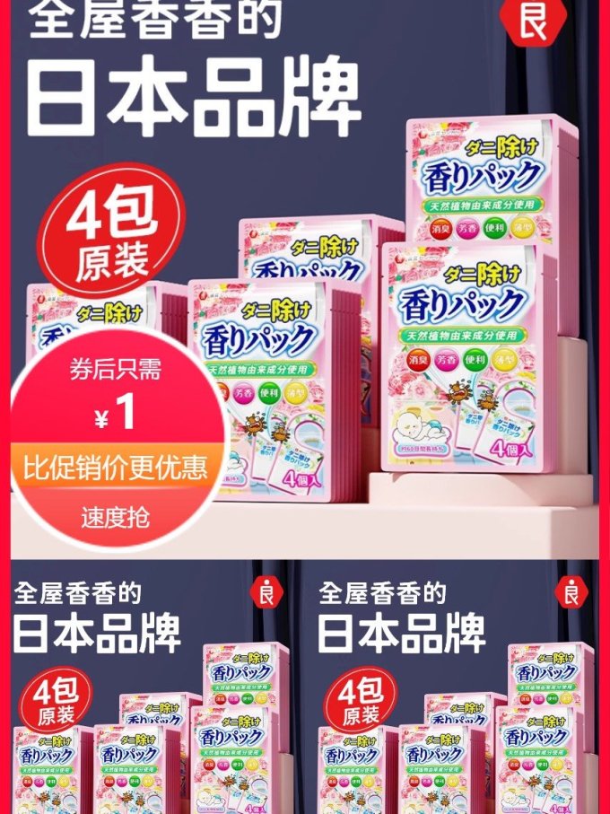 维康净化除味