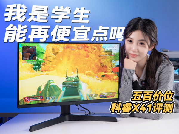 到手500多的显示器开箱评测