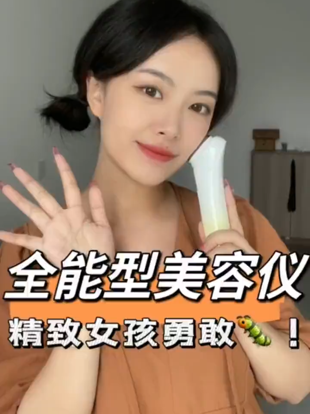 精致女孩必备全能型美容仪|Notime SPA美容仪