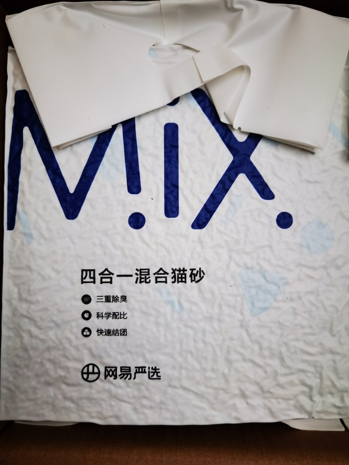 网易严选日用清洁