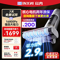 以内 (INXNI) 家用洗地机 Z3pro 超能版：拖地机中的吸尘器!