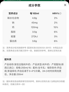 安佳牛奶：来自新西兰的纯净美味