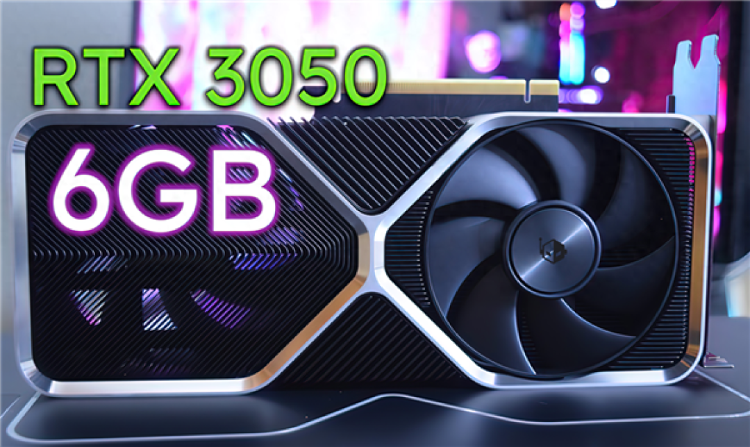 抢夺入门显卡市场:NVIDIA 或推出新款 RTX 3050,显存存缩水至 6GB