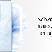 有一种东方美叫“花似锦”！vivo S18系列即将正式发布