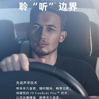 打破固有，聆听边界，听感·空前真实