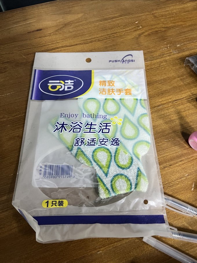 云洁暖贴