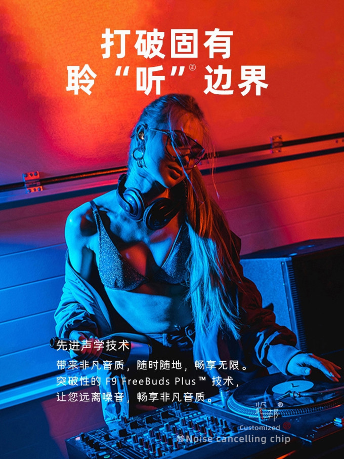 览邦耳机