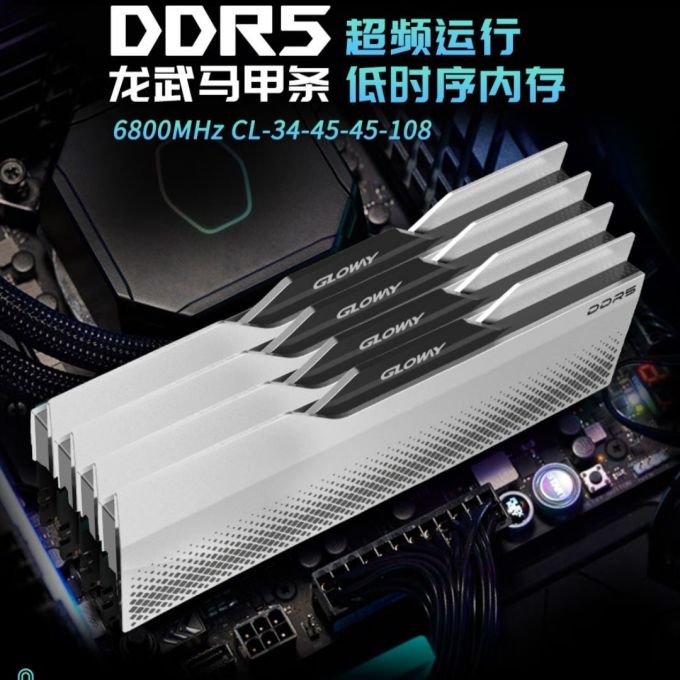 光威台式机内存