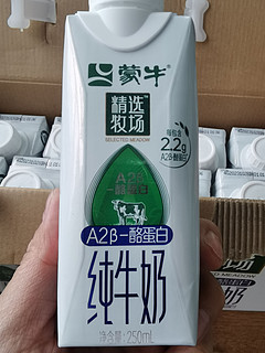 29.9买了箱蒙牛精选牧场A2-B酪蛋白牛奶