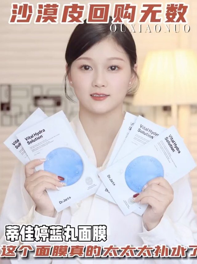 蒂佳婷药丸面膜