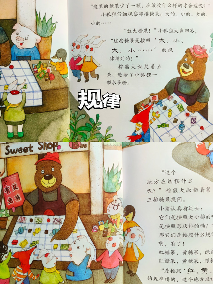 启蒙认知