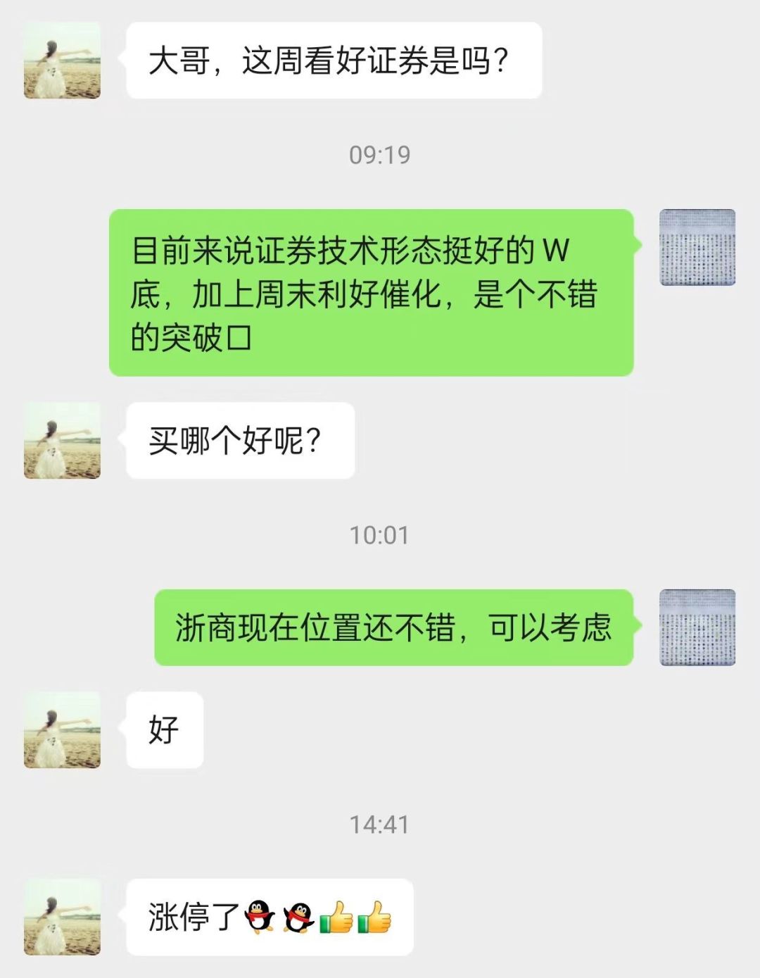何以解忧唯有涨停！_什么值得买
