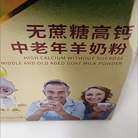 臻牧成人羊奶粉无蔗糖奶粉老年人营养高钙羊奶粉大克重组合1.22kg