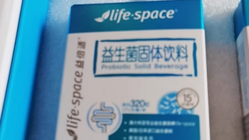 【120袋限时买2送1】益倍适lifespace小蓝条益生菌，关爱你的肠态健康