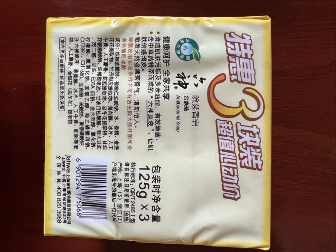 沐浴产品