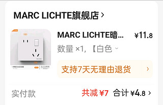 买了一个MARC LICHTE一开16A错位五孔插座，卖家寄过来另一个牌子。。。