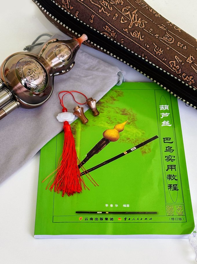 声聆葫芦丝