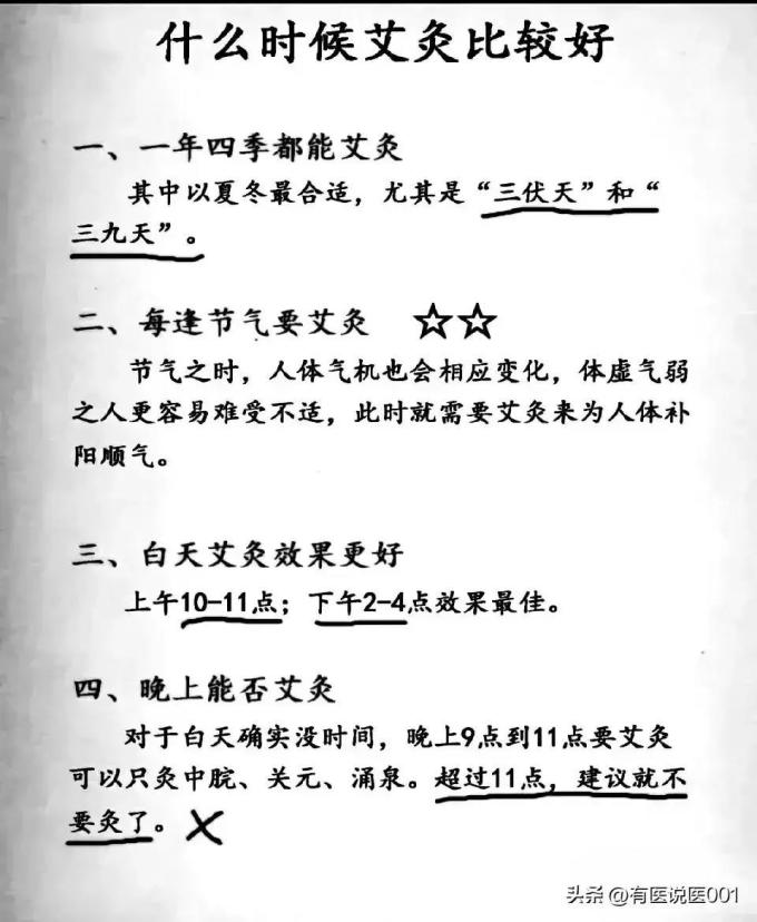 按摩保健