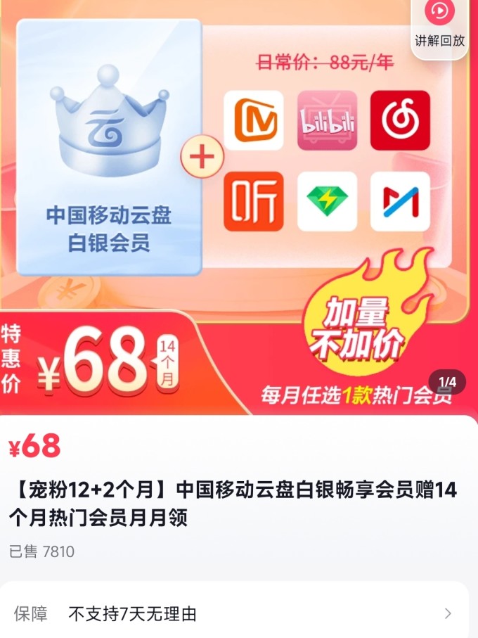 影视会员批发一手货源qq=影视会员批发一手货源年费299