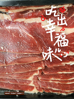 烤肉必备——农夫好牛阿根廷后胸肉片