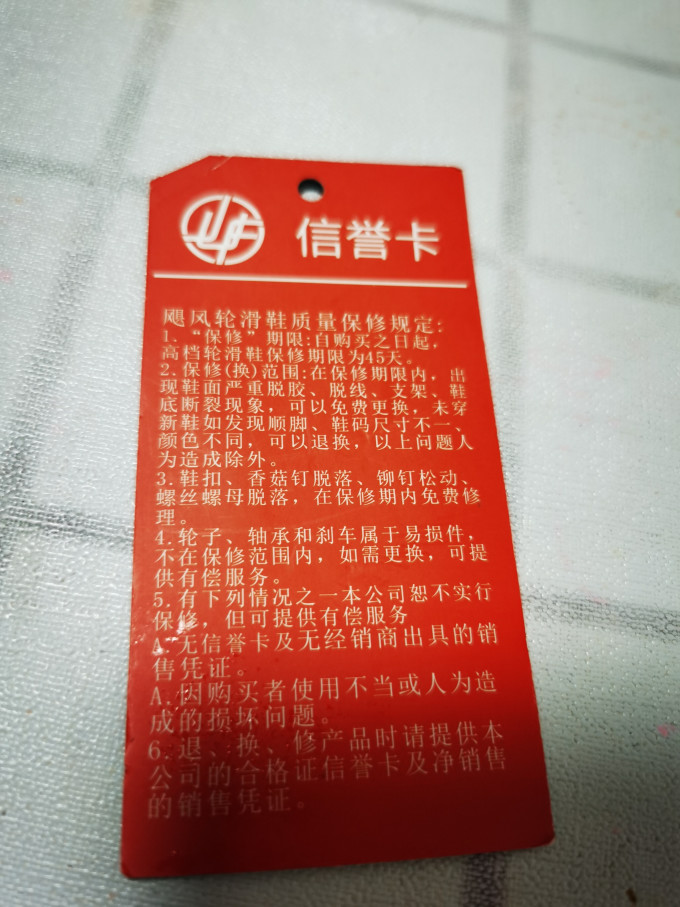 米高轮滑运动