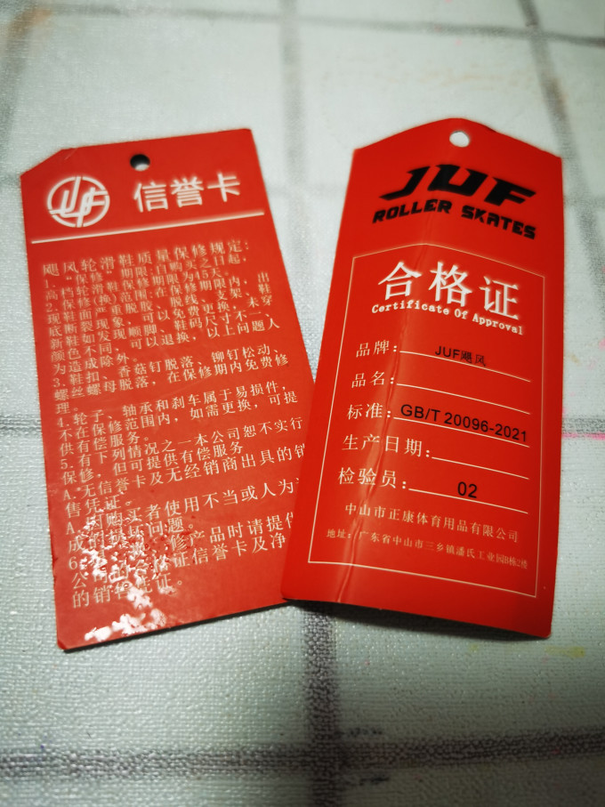 米高轮滑运动