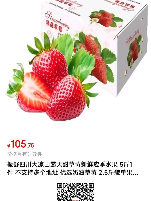 草莓