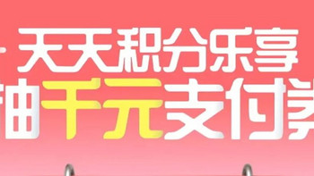 中信隐藏活动：最高千元支付券或立省百万积分！