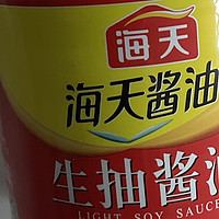 「海天生抽酱油，烹饪美食必备的神器!」