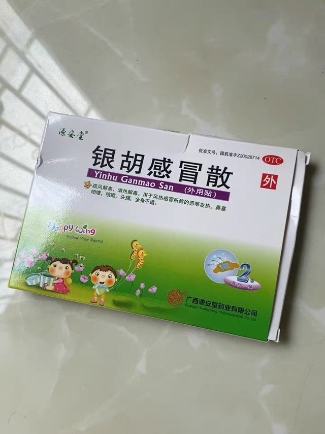 银胡感冒散 家庭必备