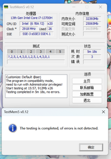 可能是最便宜的三星原厂高频笔记本内存条