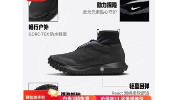 NIKE ACG MOUNTAIN FLY户外登山鞋开箱