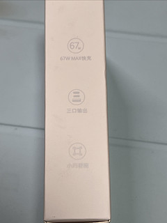 双十一购入！83块钱，入手小米GaN 充电器 67W 套装，挺好用，有点重！