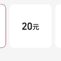 【淘宝】 淘宝直播可得0.3元和0.1或0.2元不等支付宝打款